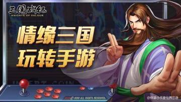 攻略｜玩转手游 战旗篇