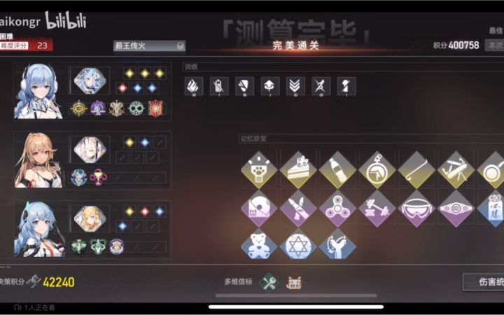 多维冰渊在临渊buff下可以做到无CD截图