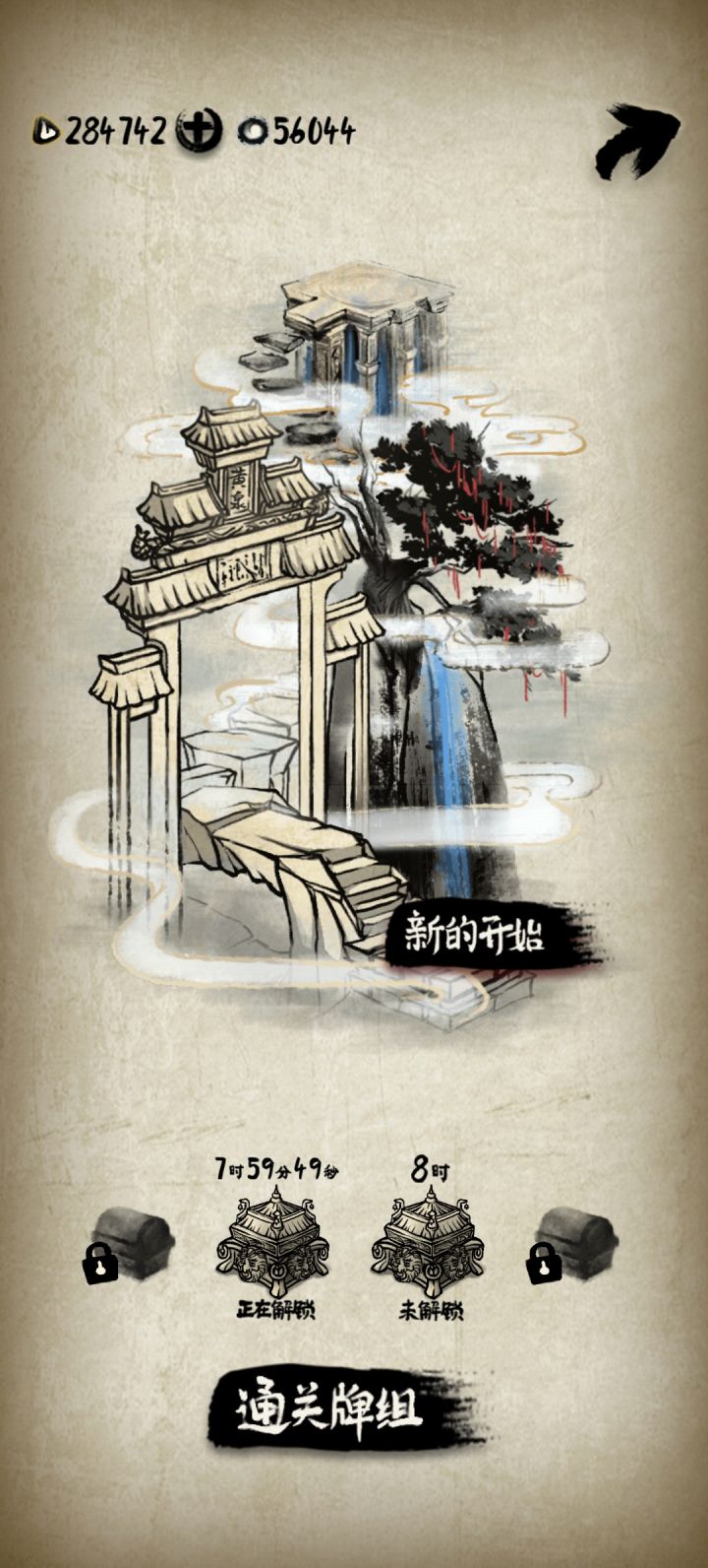 最后一张截图截图