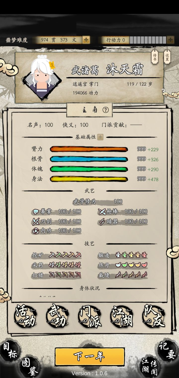 记一次19W＋战力截图