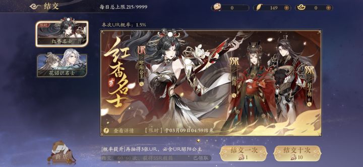 215发才2个昭阳公主，谁比我惨截图