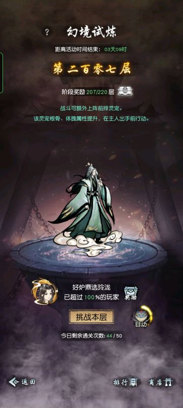 幻境——双猴木攻略