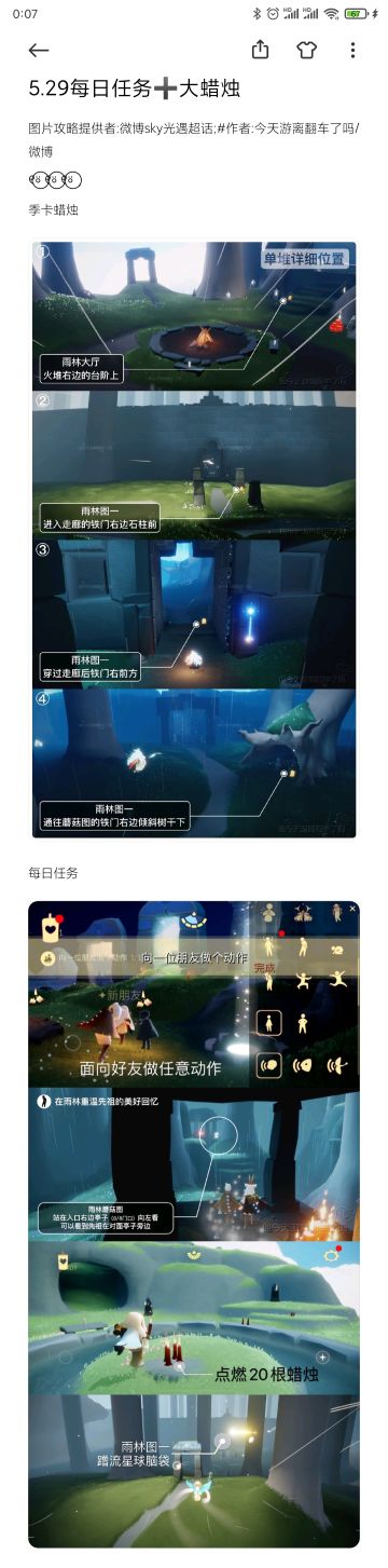 5.29每日任务➕大蜡烛