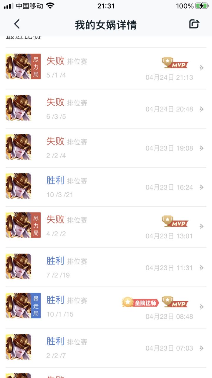 中路真是一个版本比一个版本难受截图