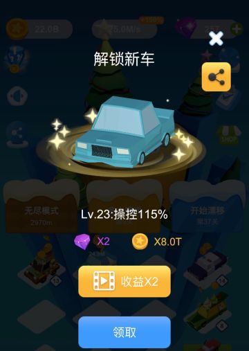 【极速漂移】努力解锁更高级的新车！