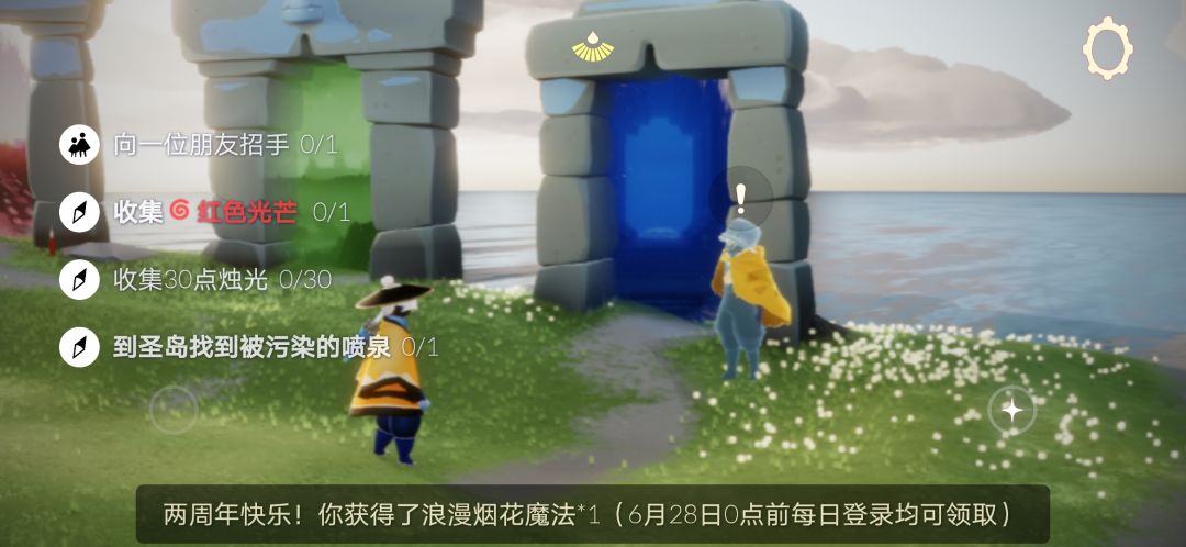6.21任务季节蜡烛大蜡烛截图
