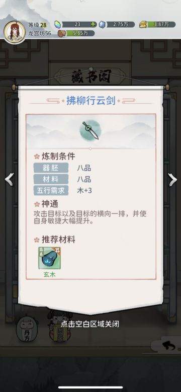 一定要看的炼器攻略 ！！开拓思路 ！！