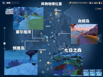 【风物】纳维亚地理图标