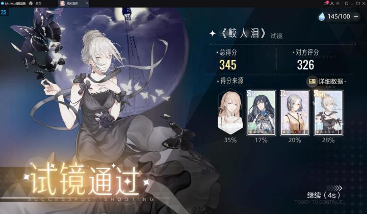 打工好难!截图