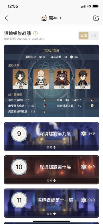 1.5深渊中低练度满星阵容及打法推荐