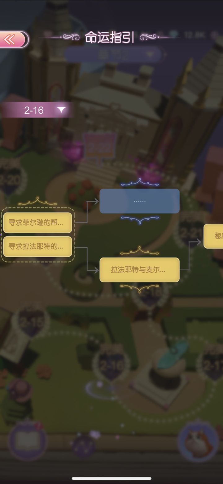 玛丽王后2-16怎么回事 我明明选了菲尔逊截图