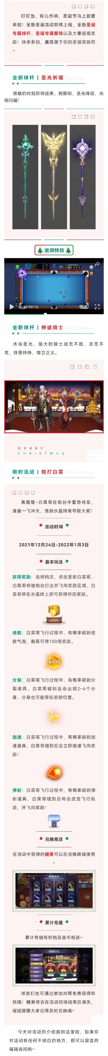 【圣诞活动】 炮打白菜活动即将来袭，精彩奖励不容错过！