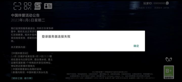 ？？？什么情况截图