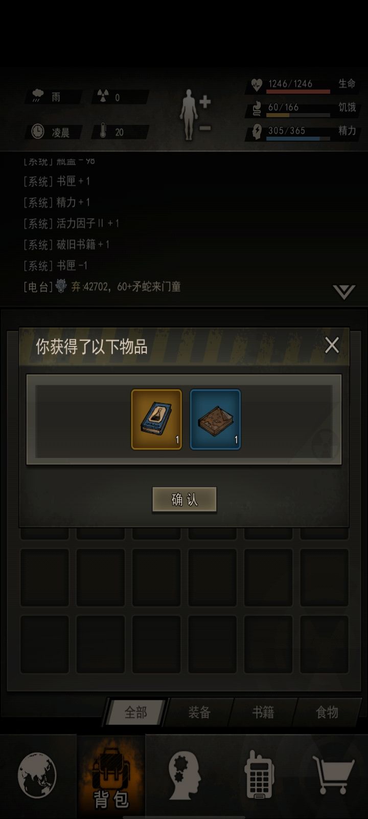 趁现在没人截图