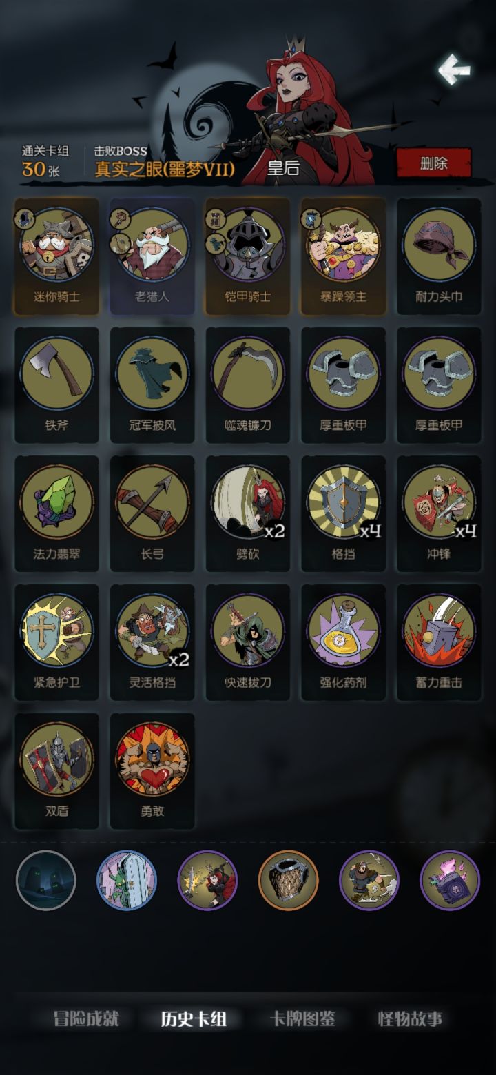 猎人加强化莽过去就行截图