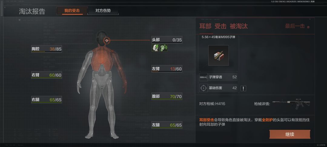 猎狐行动简易打法截图