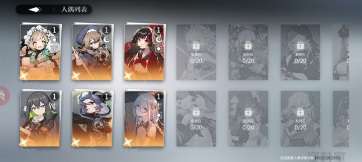 萌新刚入坑截图