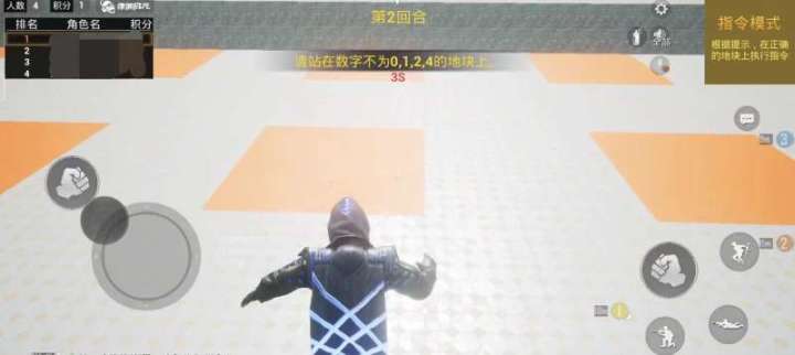 抱团冲冲冲问答模式时间太短了截图