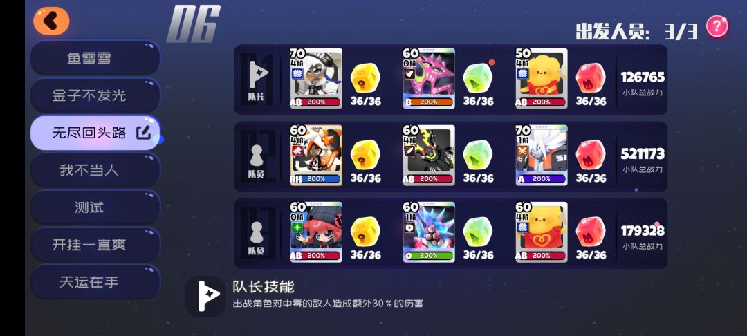 无尽森林S6赛季 测试服上141阵容。截图