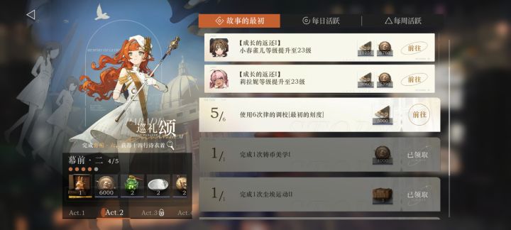 律的调校是什么意思怎么过啊截图