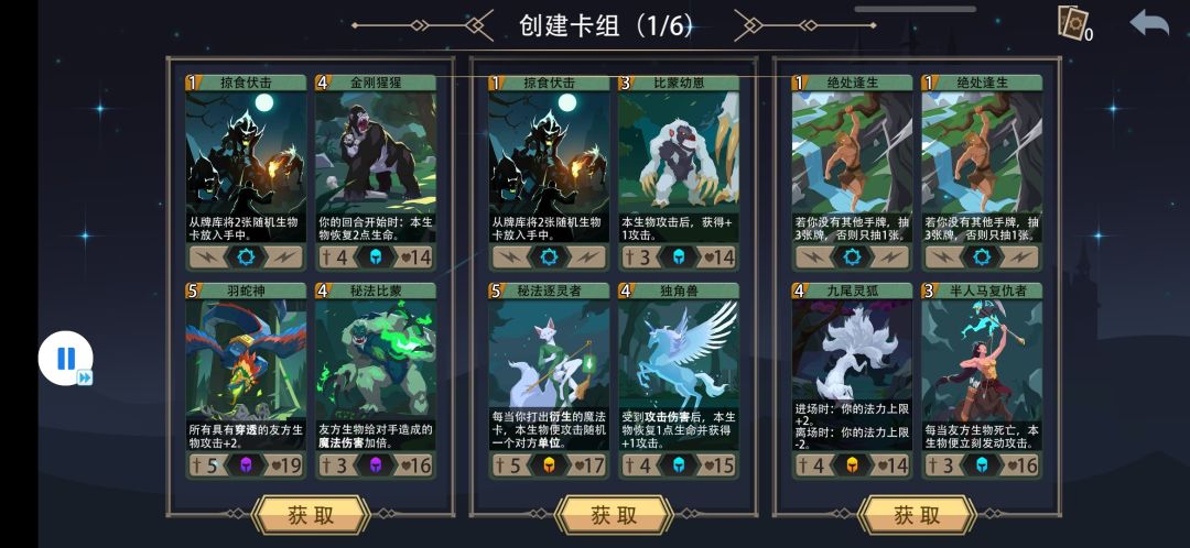 竞技场简要攻略截图