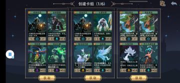 竞技场简要攻略