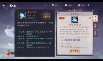 【残梦小站】游戏中的稀有属性之效果抵抗