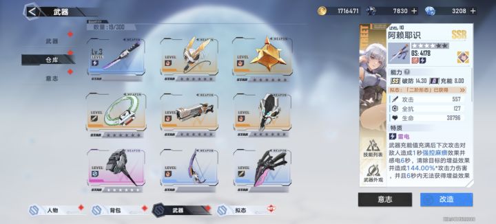 大佬们我现在该抽哪个角色池截图