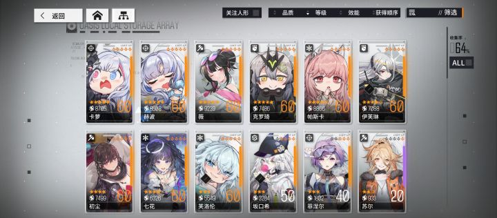 很久没玩回来的人,现在这卡池抽不抽截图