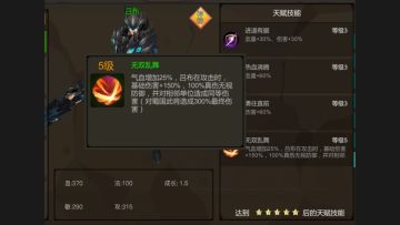 （武将选择以及技能搭配）-群将篇