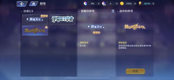 这个称号我势在必得!!截图