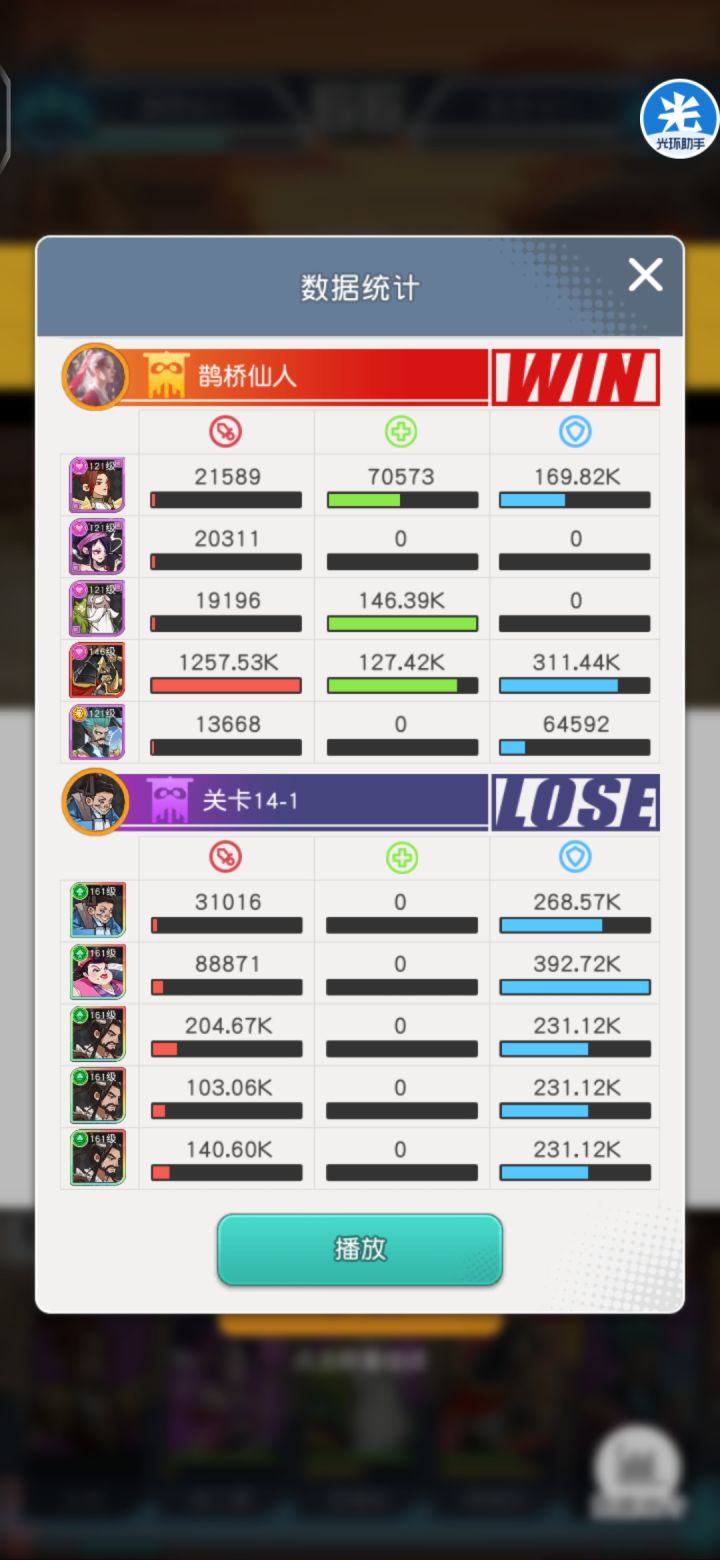 14章（不玩了，勇劫吴监去了）截图