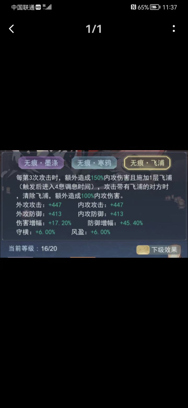 江湖氪氪,一刀99999,你值得拥有截图