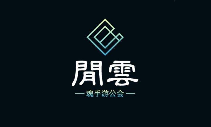 转发送开放世界《魂》首测资格 [已开奖]截图