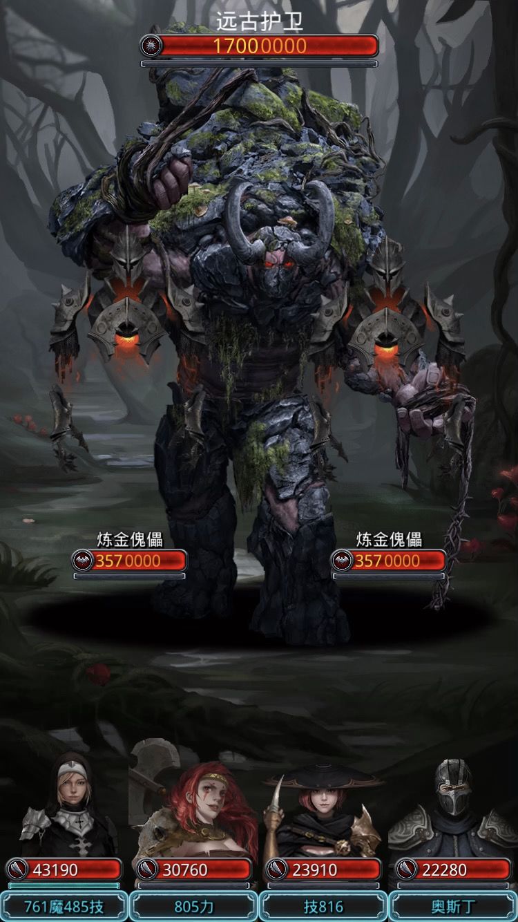 图29远古守卫截图