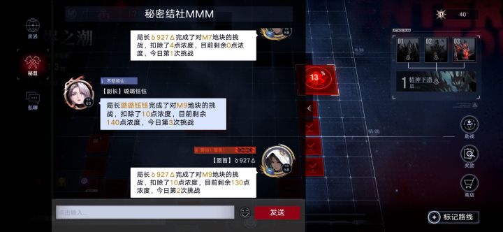关于公会战的一些东西(锈河顺便帮公会招人)截图