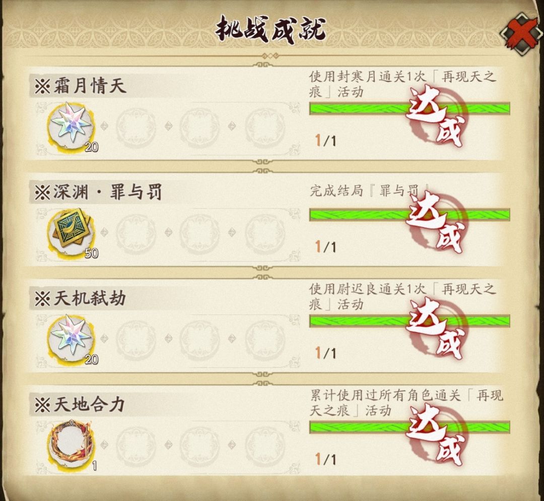 天之痕肉鸽模式爬塔最简易攻略-萌新必看截图