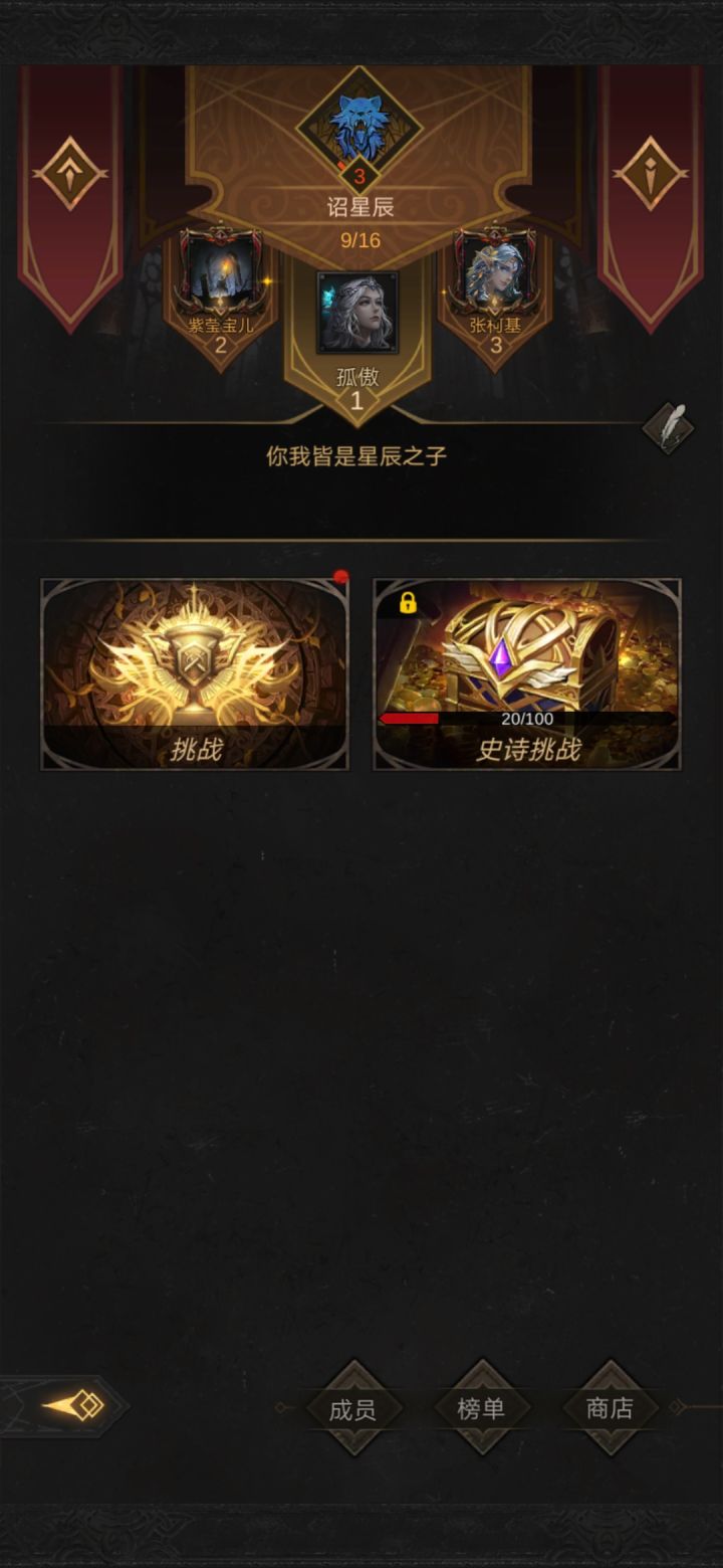 来人填坑!截图