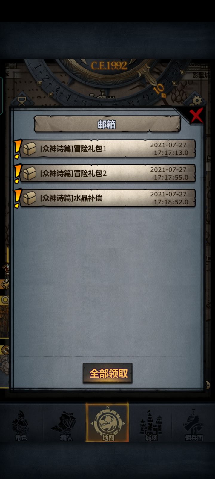 理直气壮截图