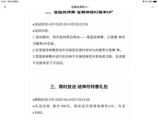 休息~休息一下~截图