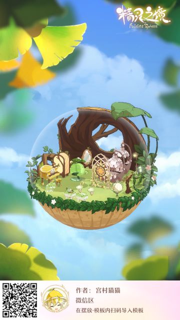 绿色系精灵球×3+冷知识×1