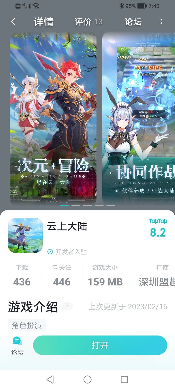无语截图