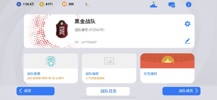 【黑金战队】一个坑位。招实力战友,锦标赛冲前30!截图