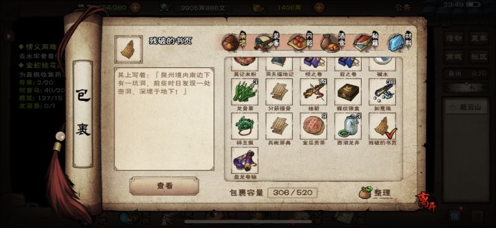 这书页坐标在哪呀截图
