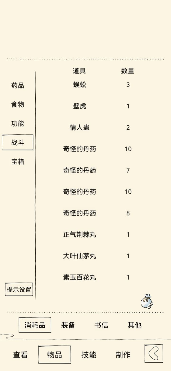 求个福地70建议截图