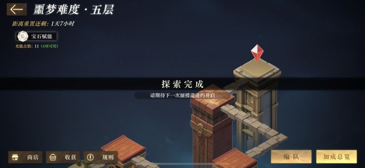 9w噩梦截图