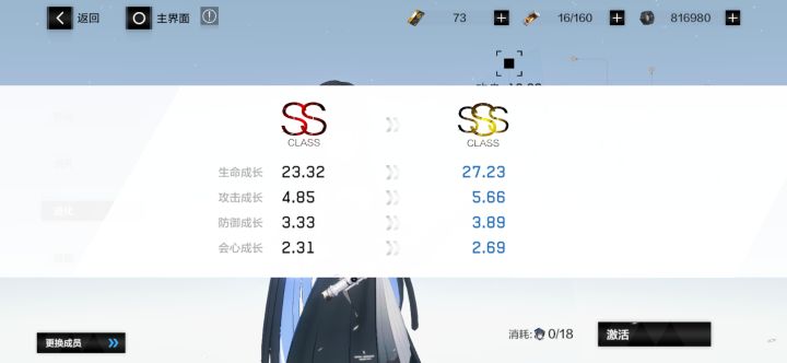 终于把赛琳娜3s了截图