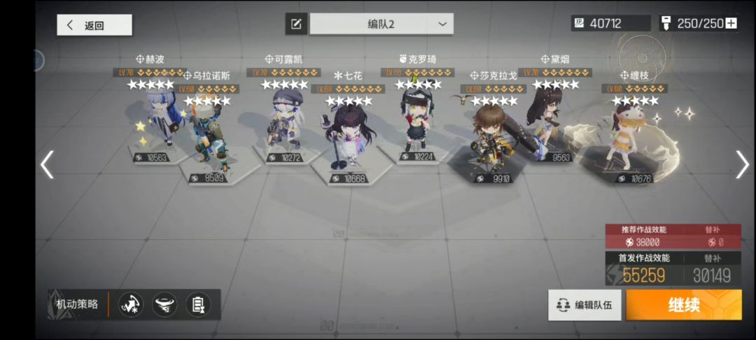 临界爆震，c-8配队截图