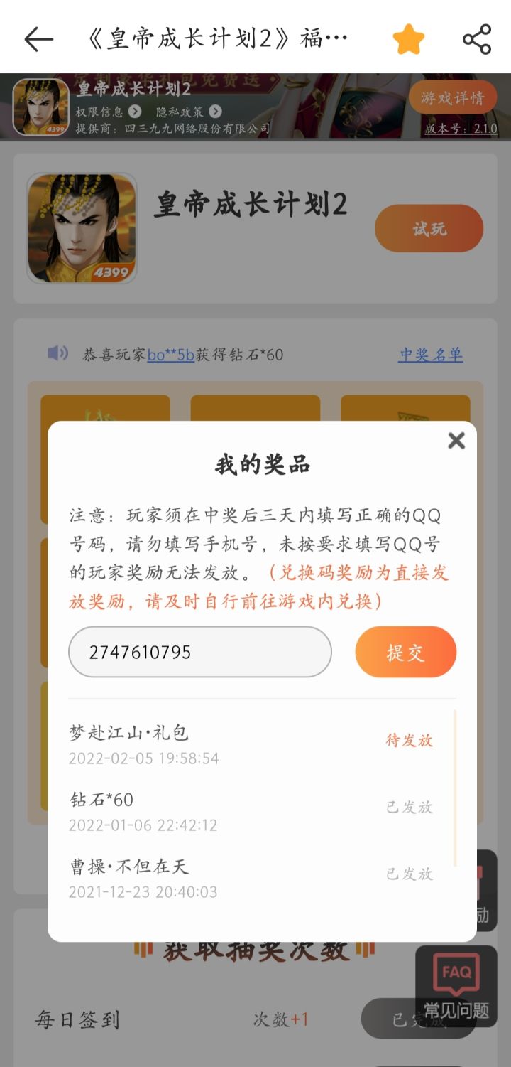 有人比我还脸黑非酋吗?截图