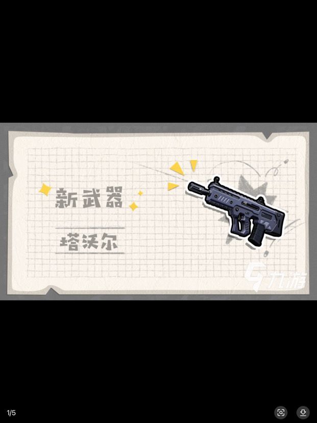 香肠派对ss7赛季塔沃尔截图